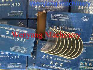 China original YTO engine spare parts  YTO Bearing, connecting rod RD.050005 supplier